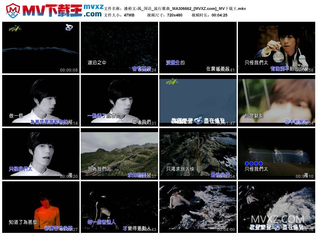 潘裕文-渴_国语_流行歌曲_MA306662